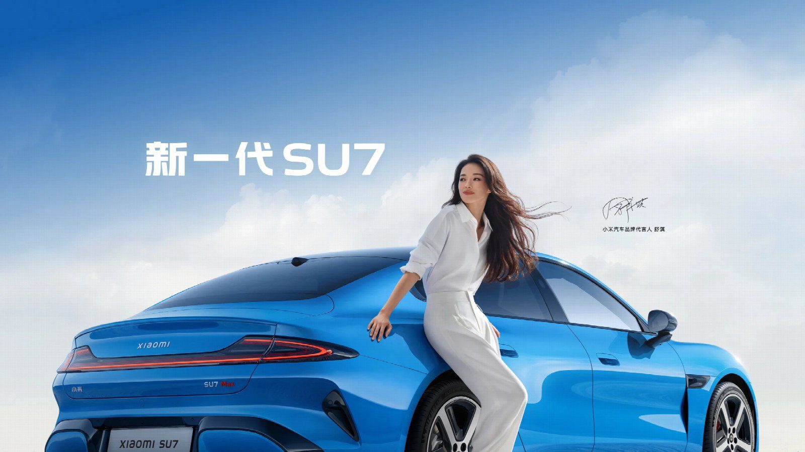 Xiaomi SU7, elektrický sedan značky Xiaomi